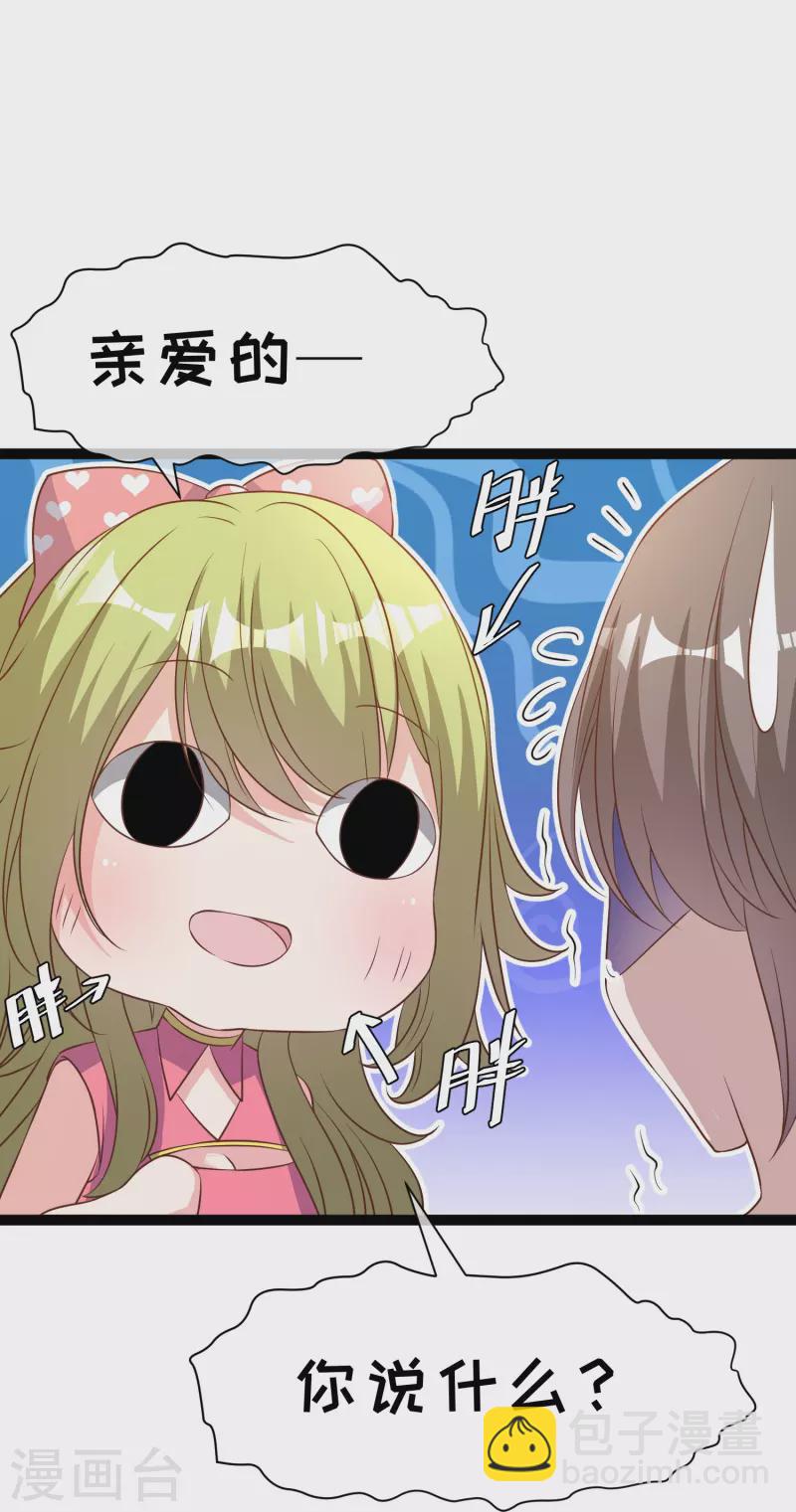 第252话 美女，你谁？21