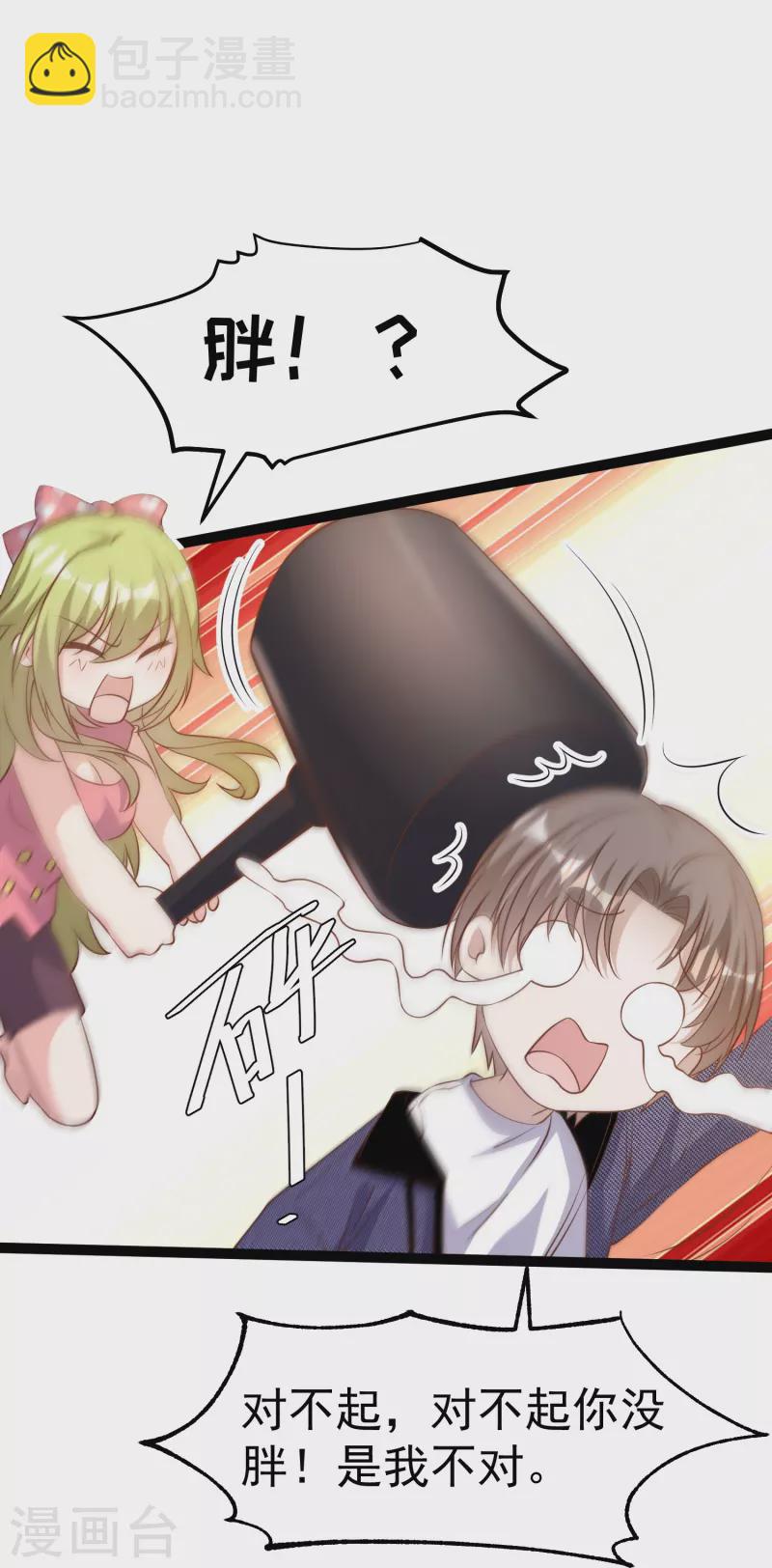 第252话 美女，你谁？22