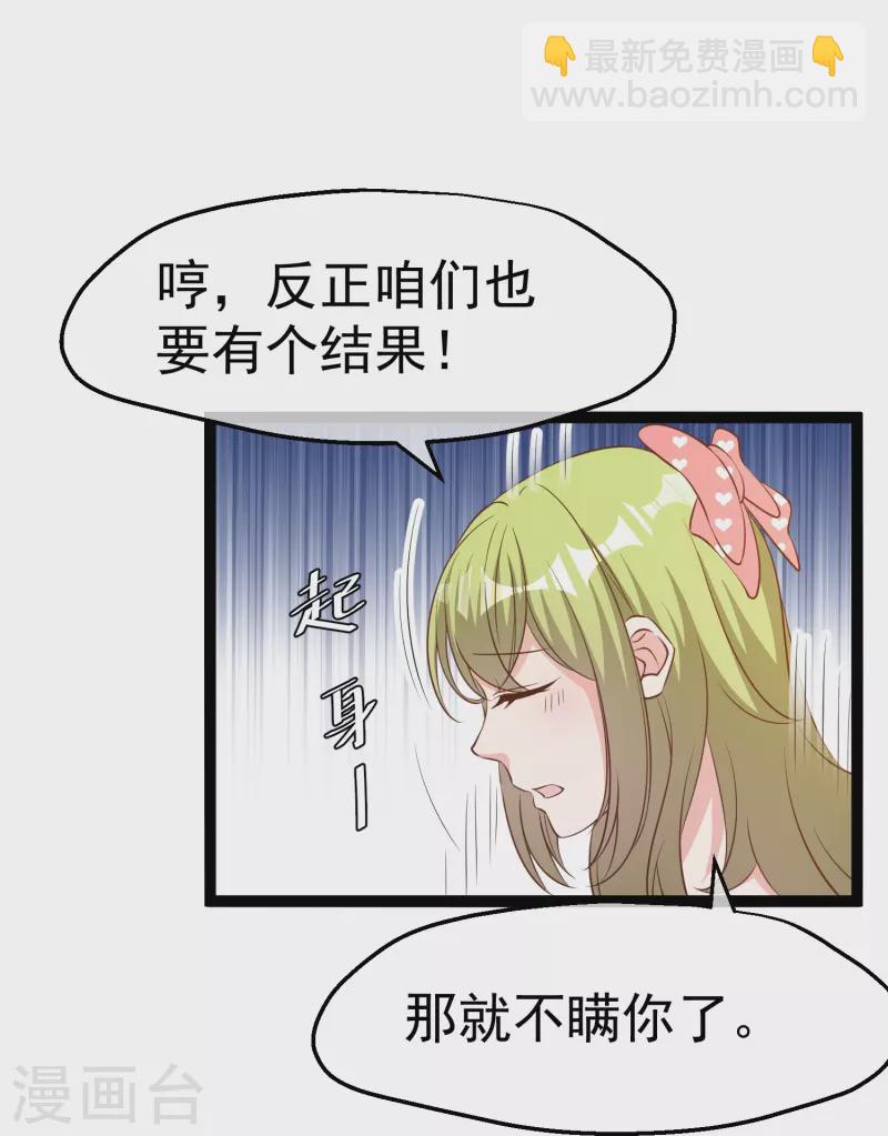 第252话 美女，你谁？23