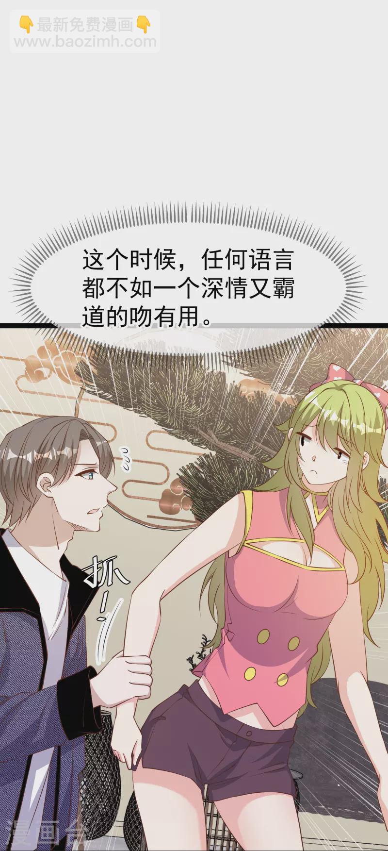 第252话 美女，你谁？27