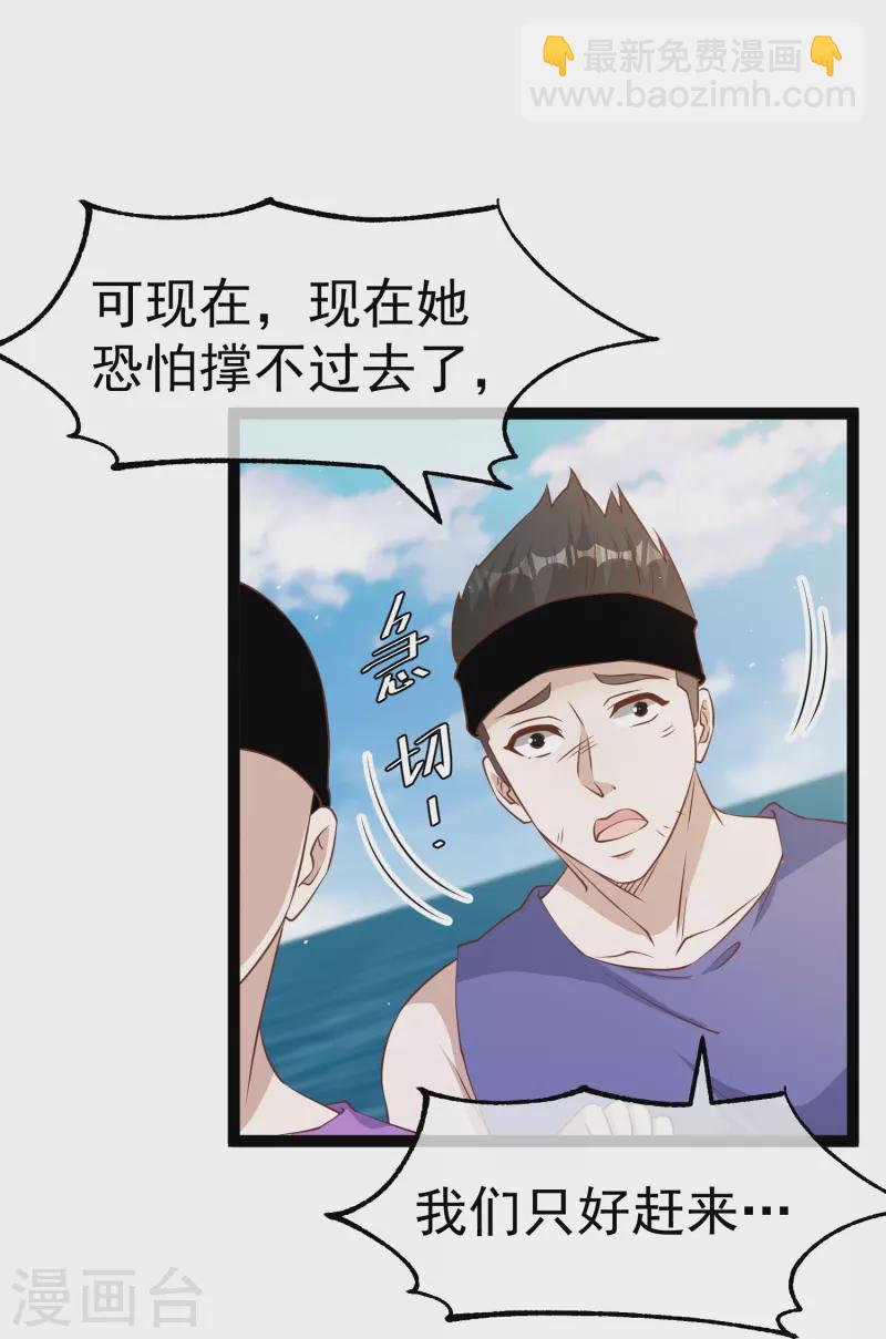 第252话 美女，你谁？3