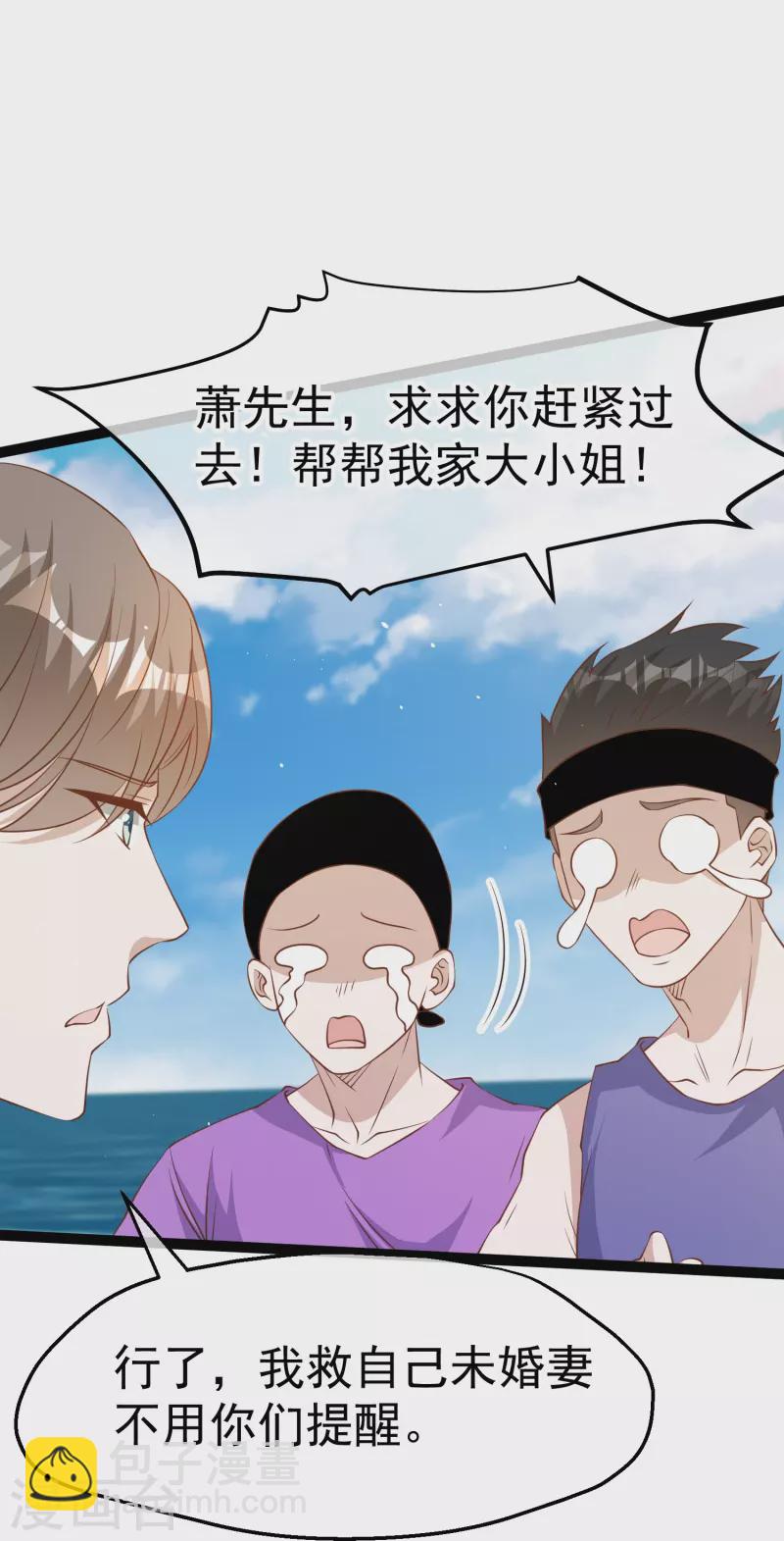 第252话 美女，你谁？5