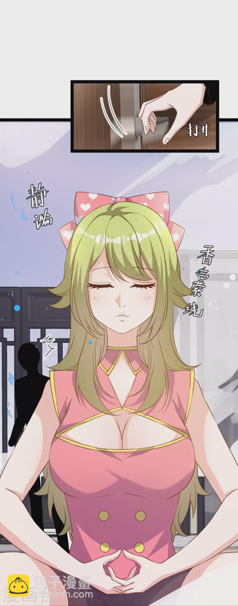 第252话 美女，你谁？8
