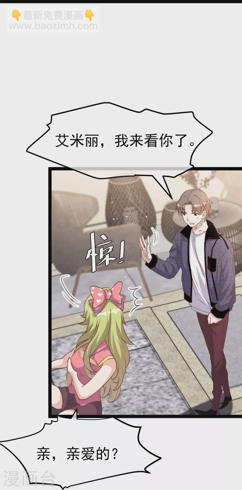 第252话 美女，你谁？9