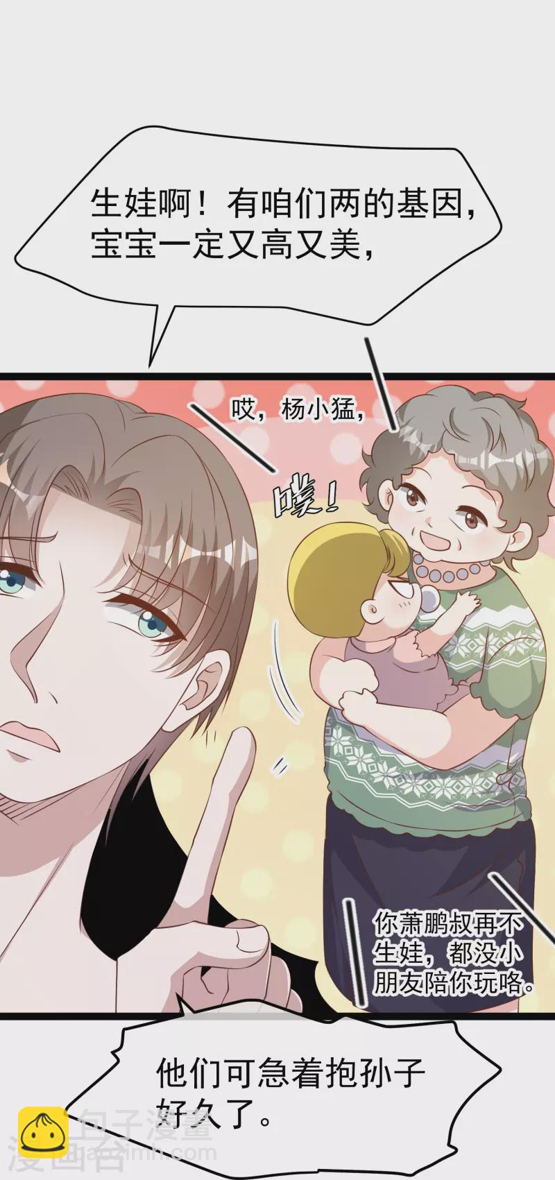 第253话 要账的老孙13