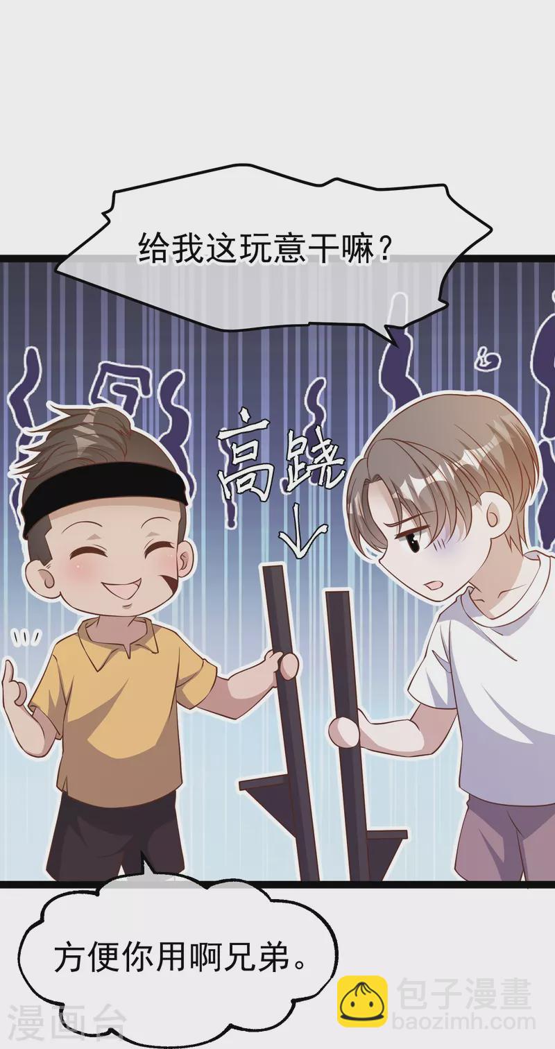 第253话 要账的老孙18