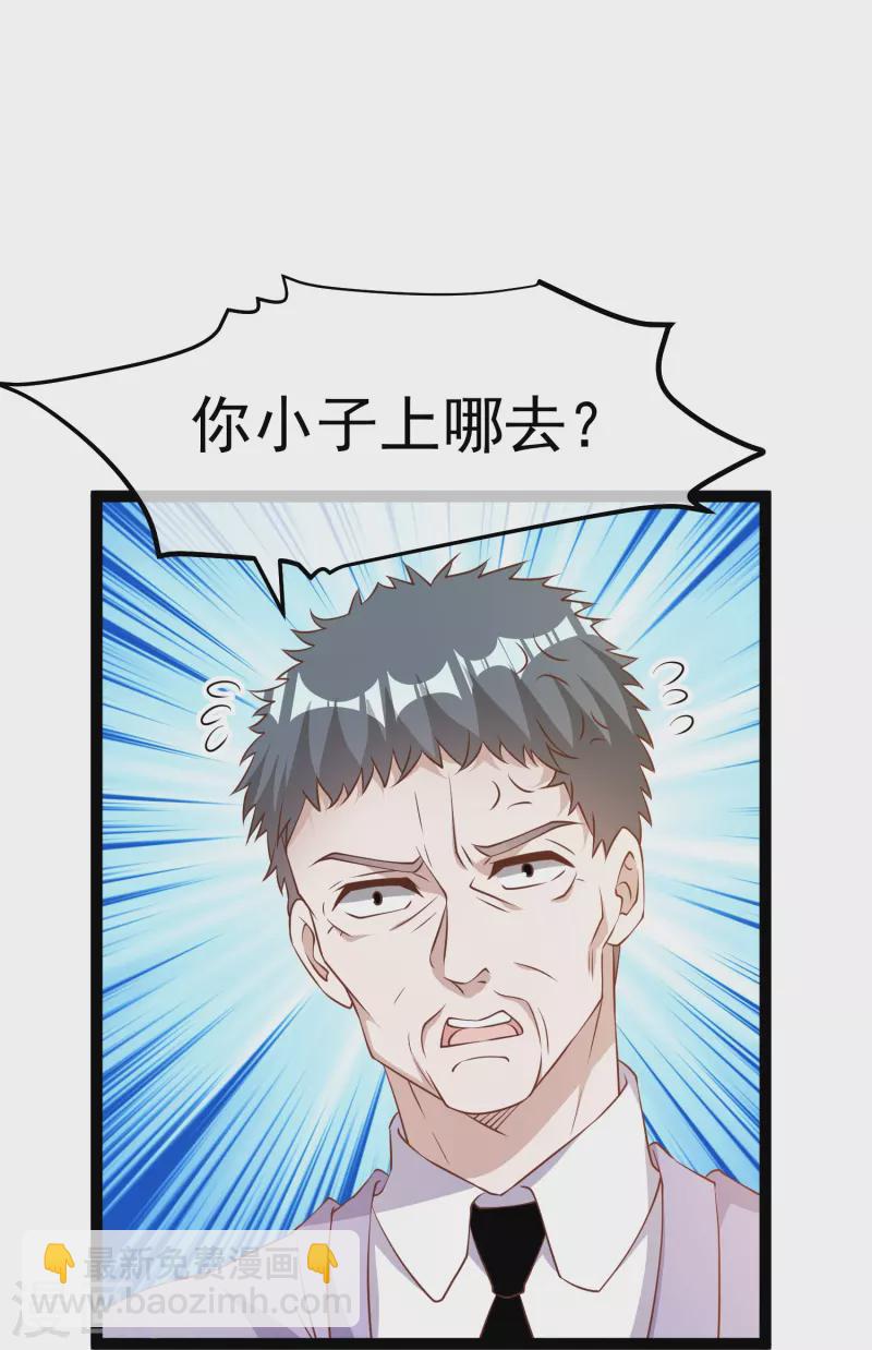 第253话 要账的老孙23