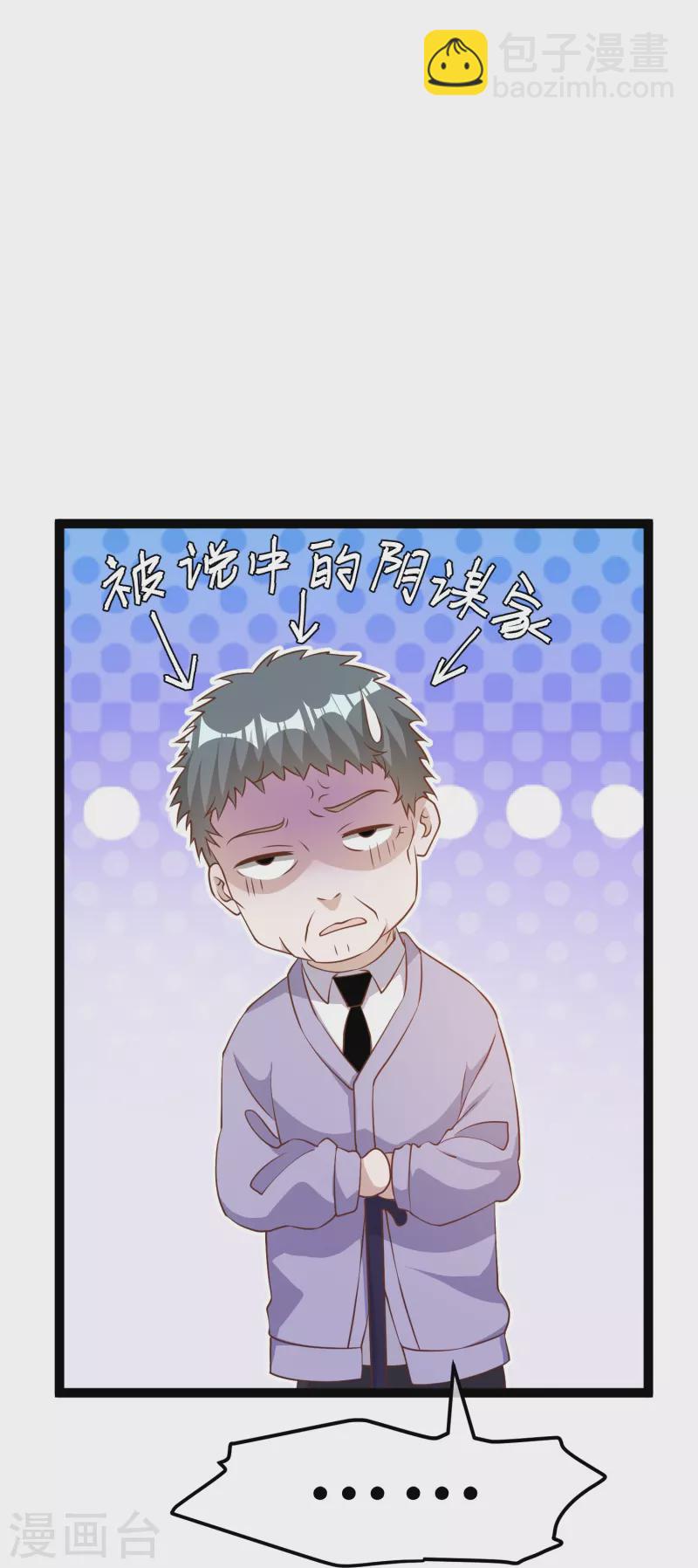 第253话 要账的老孙25
