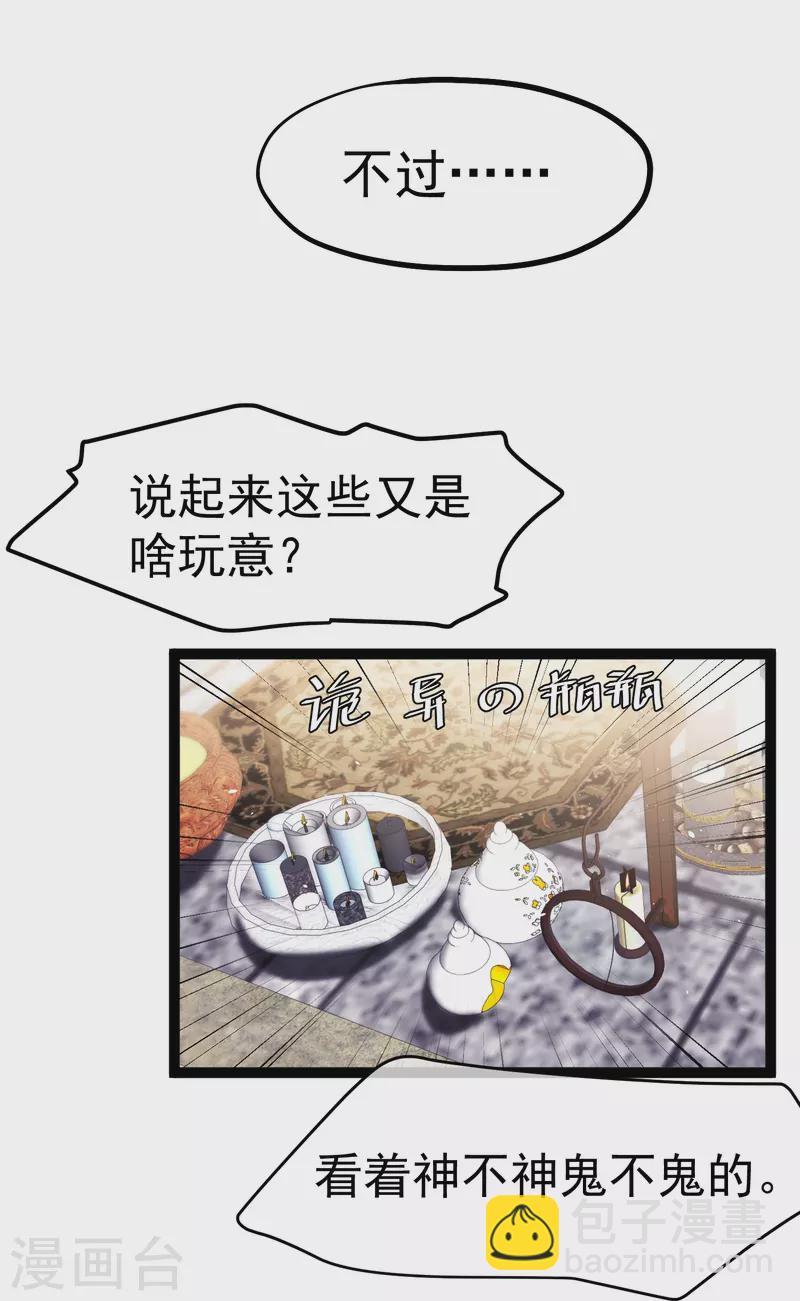第253话 要账的老孙4