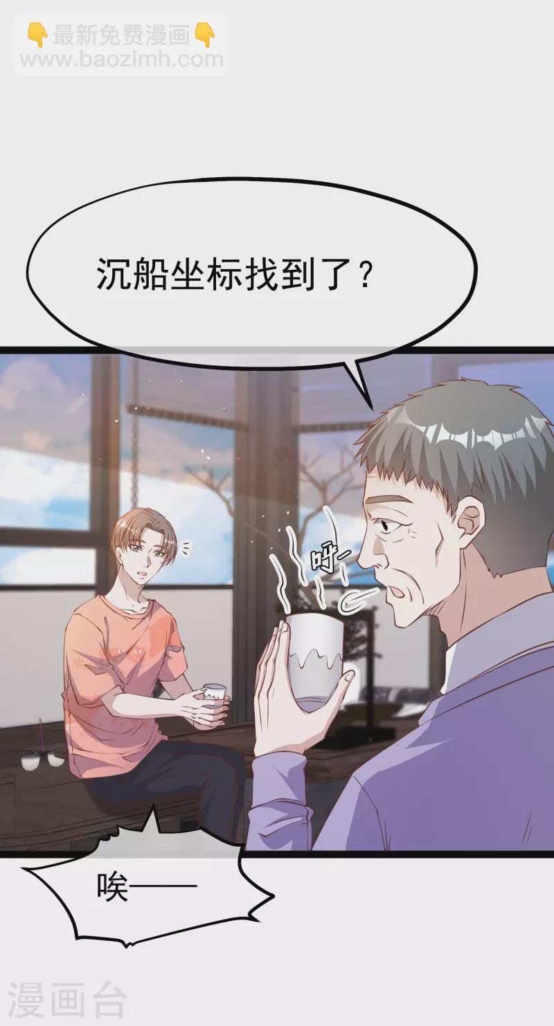 第254话 霸气的艾米丽1