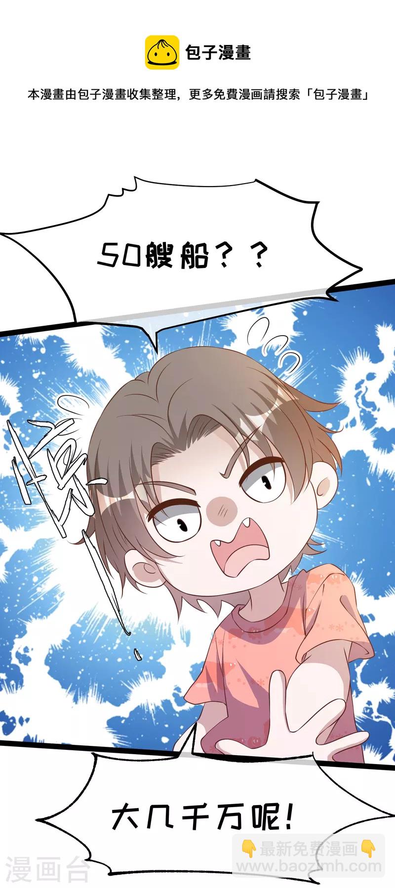 第254话 霸气的艾米丽10