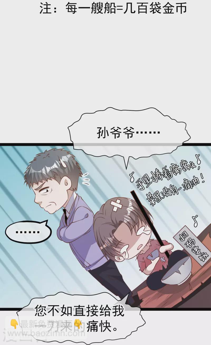 第254话 霸气的艾米丽11