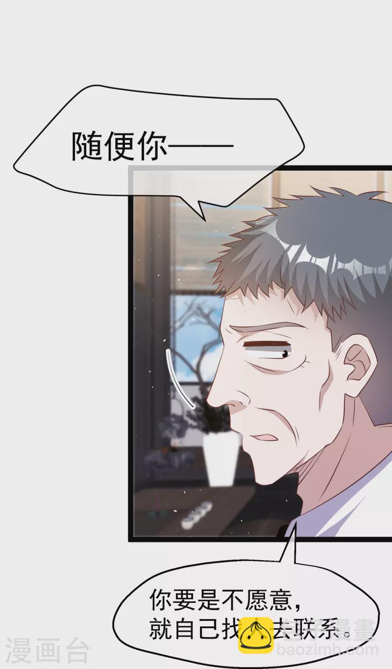 第254话 霸气的艾米丽12