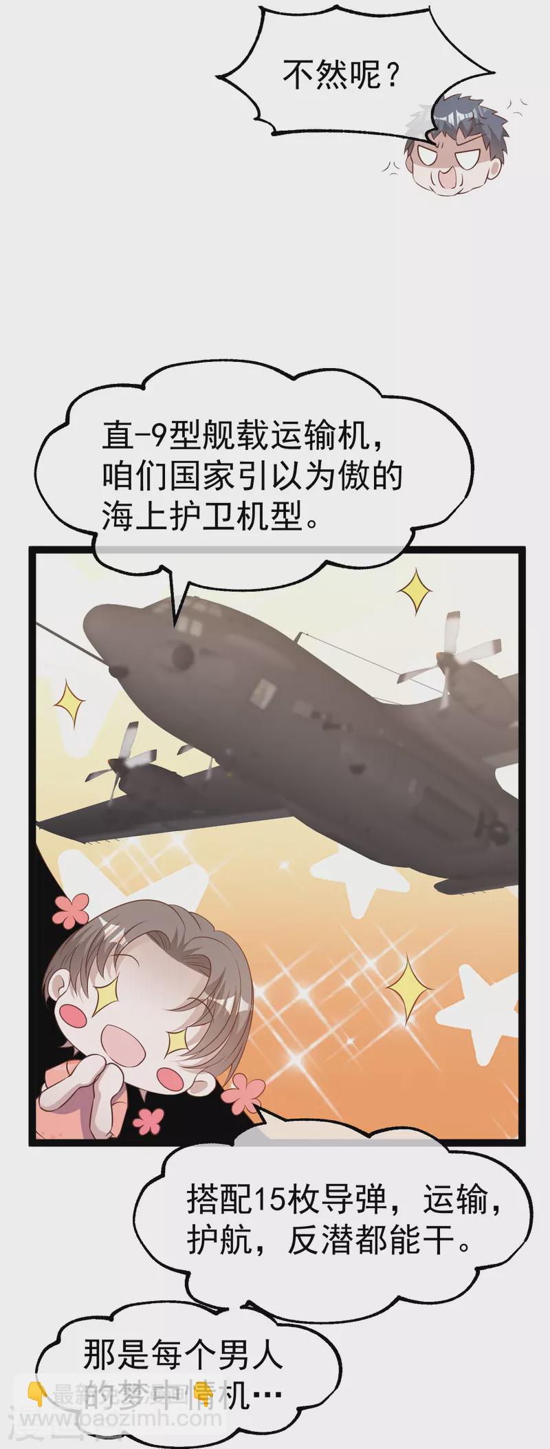 第254话 霸气的艾米丽15