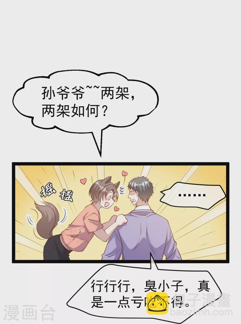 第254话 霸气的艾米丽16