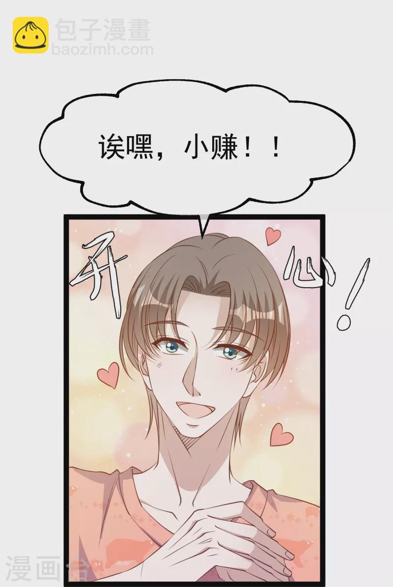 第254话 霸气的艾米丽17