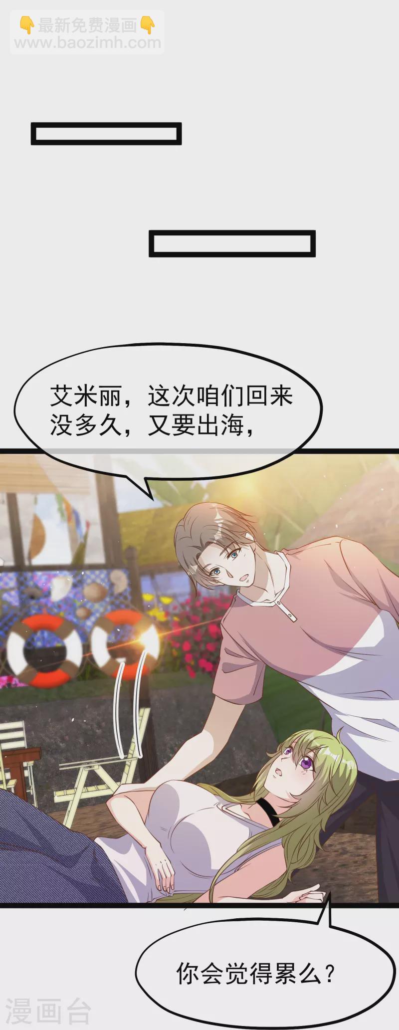 第254话 霸气的艾米丽18