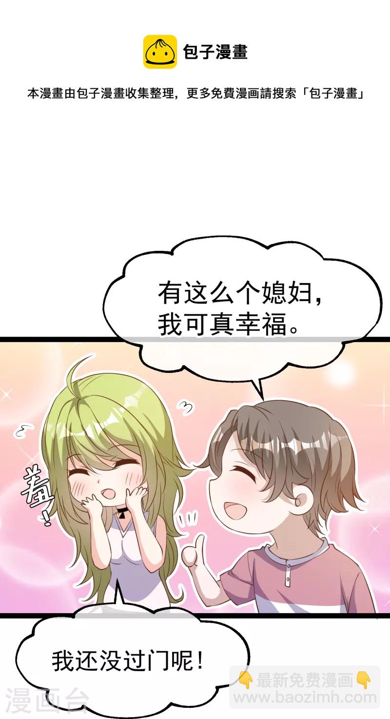 第254话 霸气的艾米丽20