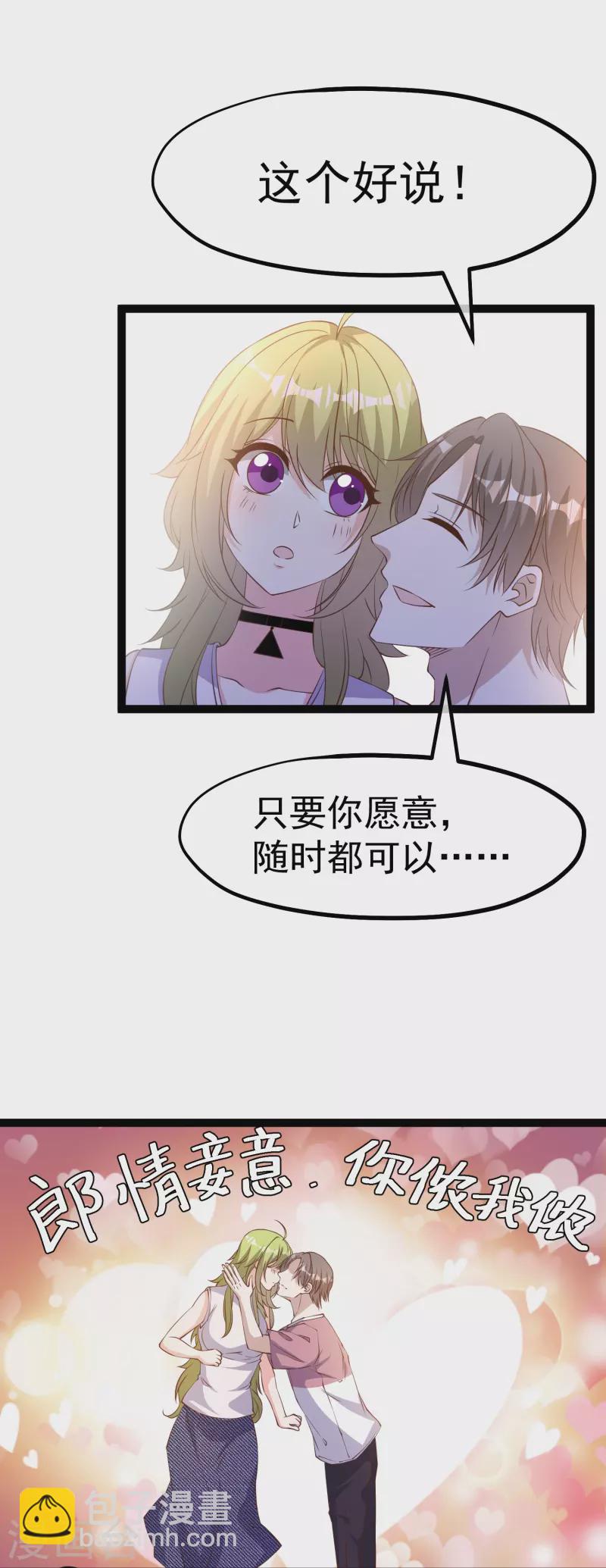 第254话 霸气的艾米丽21