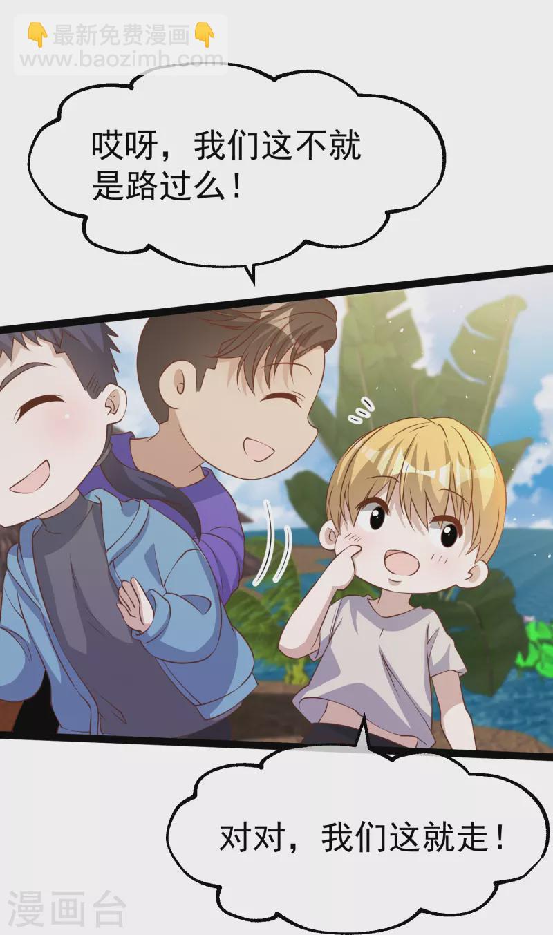 第254话 霸气的艾米丽23