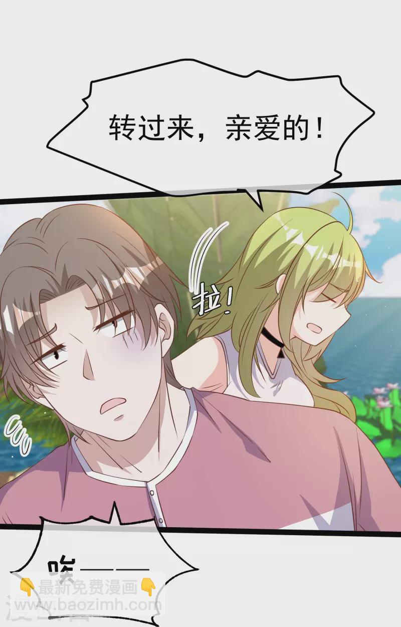 第254话 霸气的艾米丽25