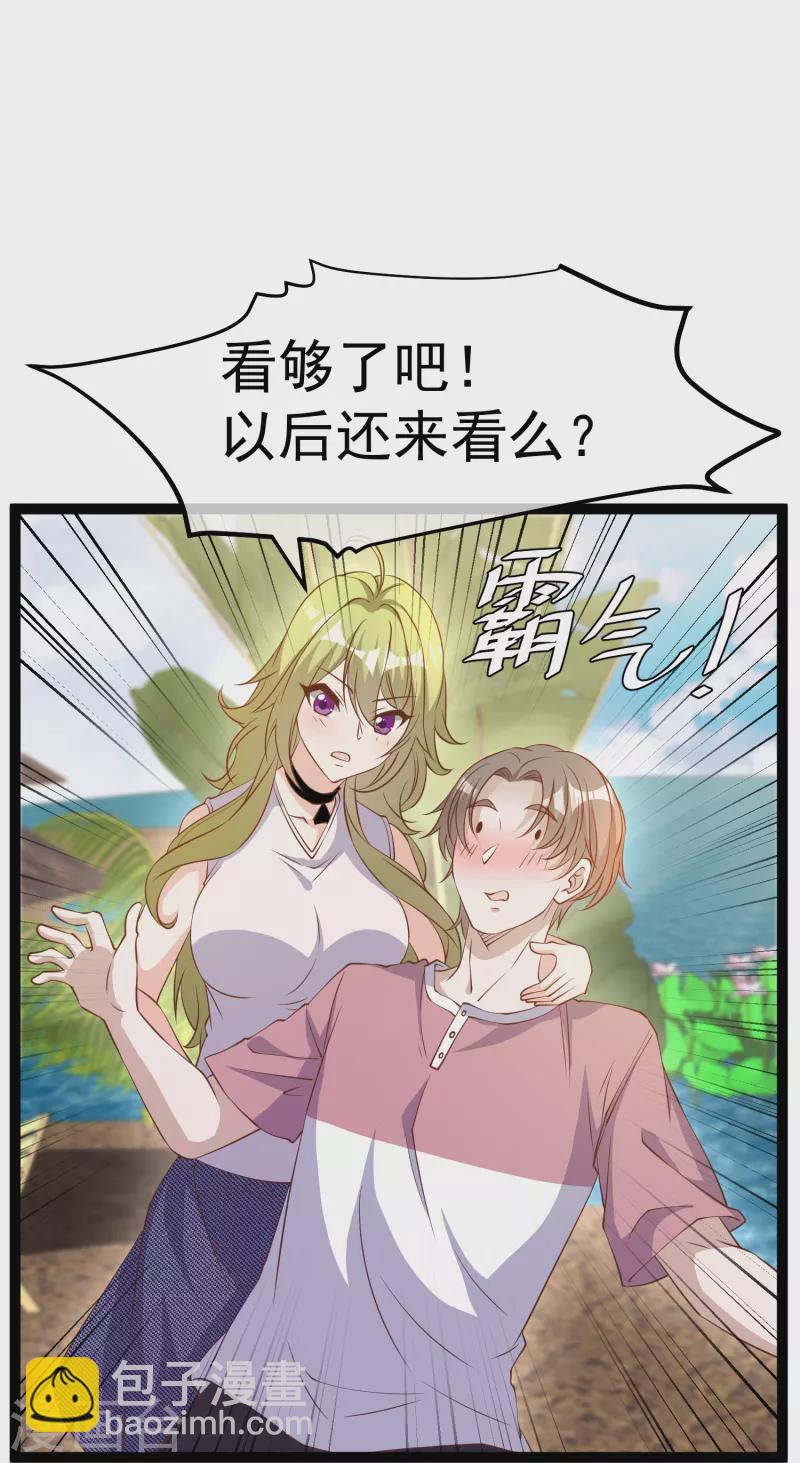 第254话 霸气的艾米丽27