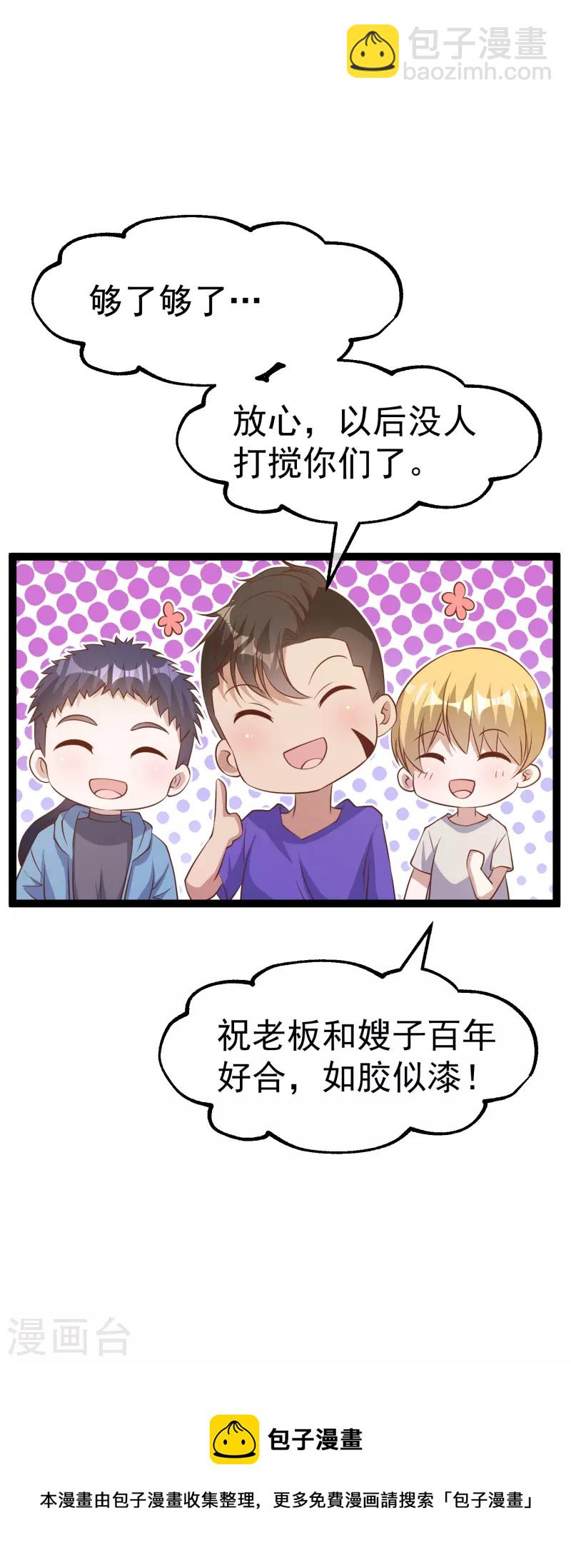 第254话 霸气的艾米丽28