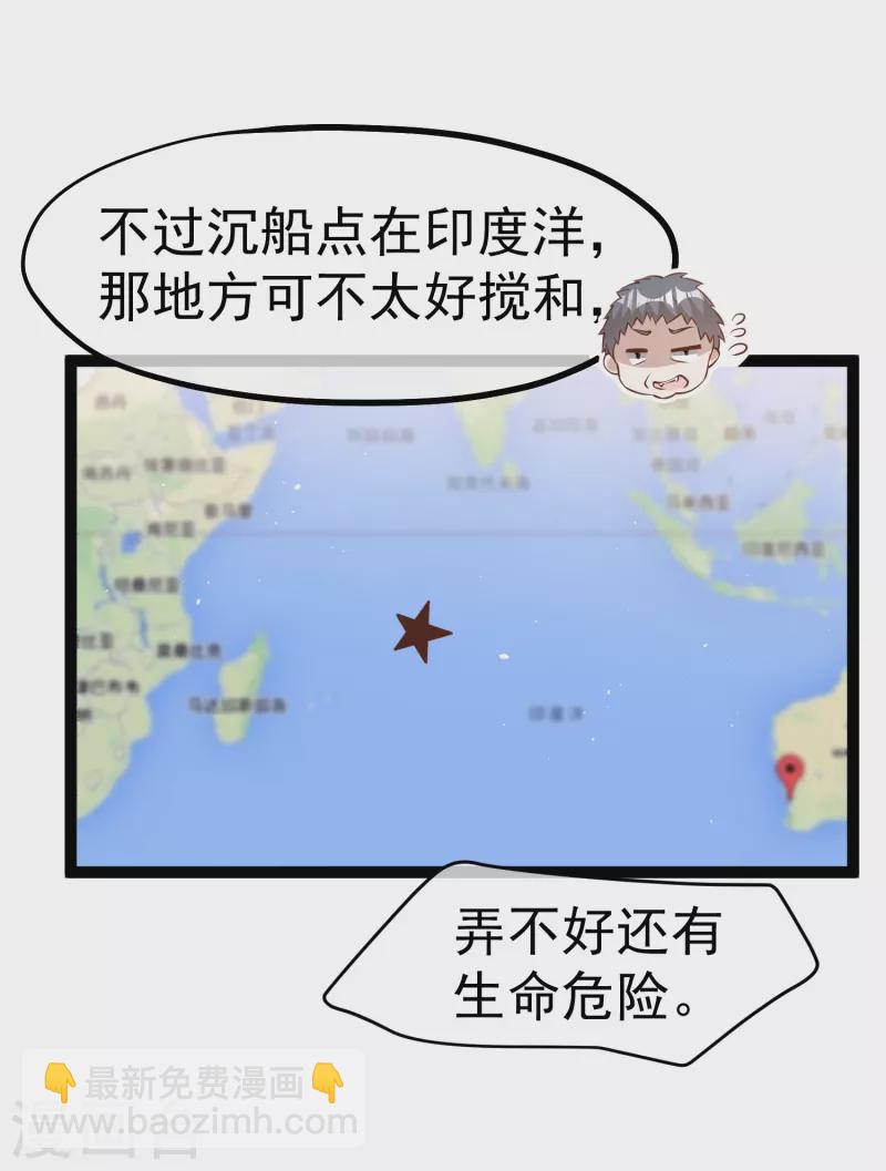 第254话 霸气的艾米丽3