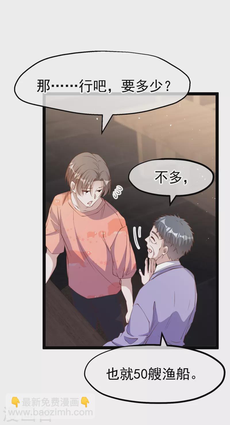 第254话 霸气的艾米丽9