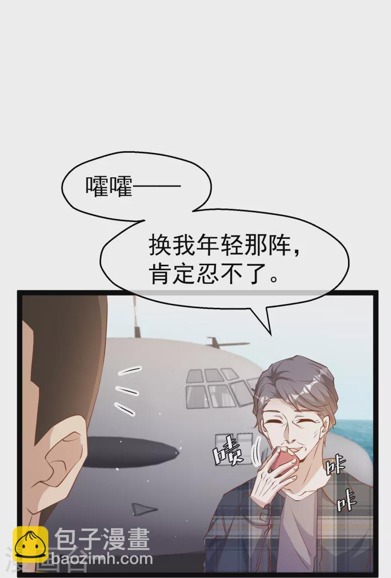 第255话 出行印度洋11