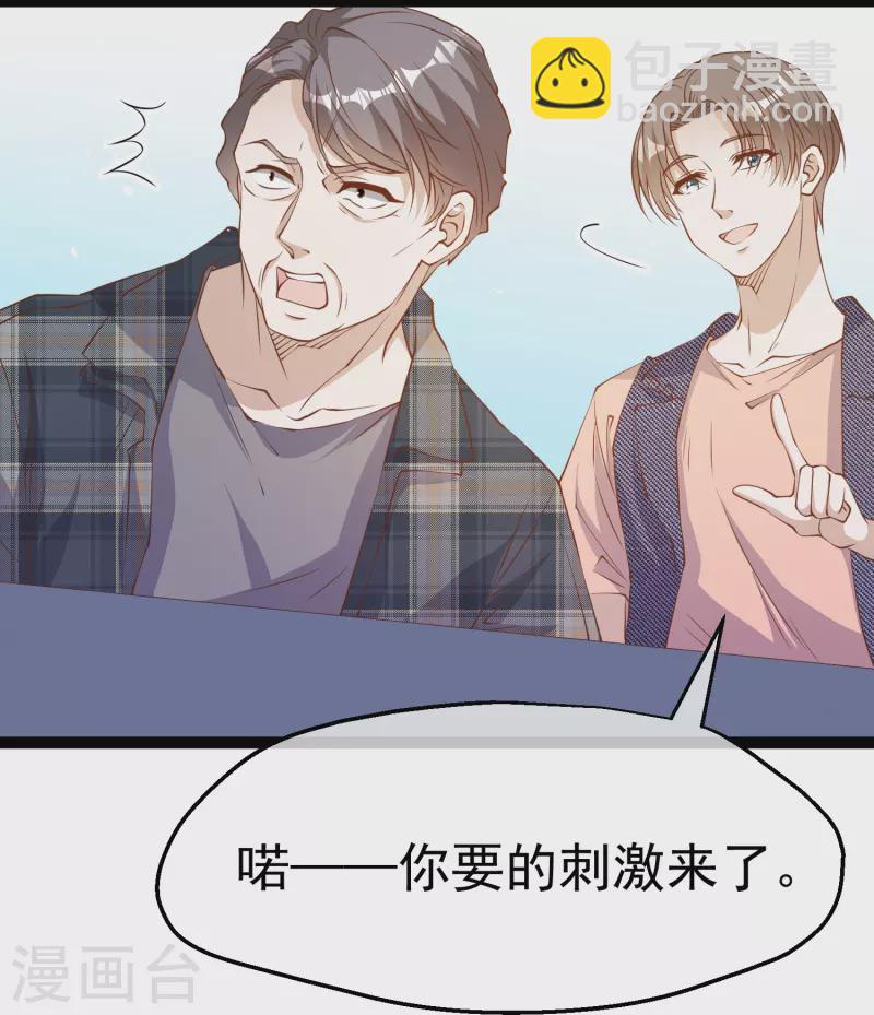 第255话 出行印度洋16