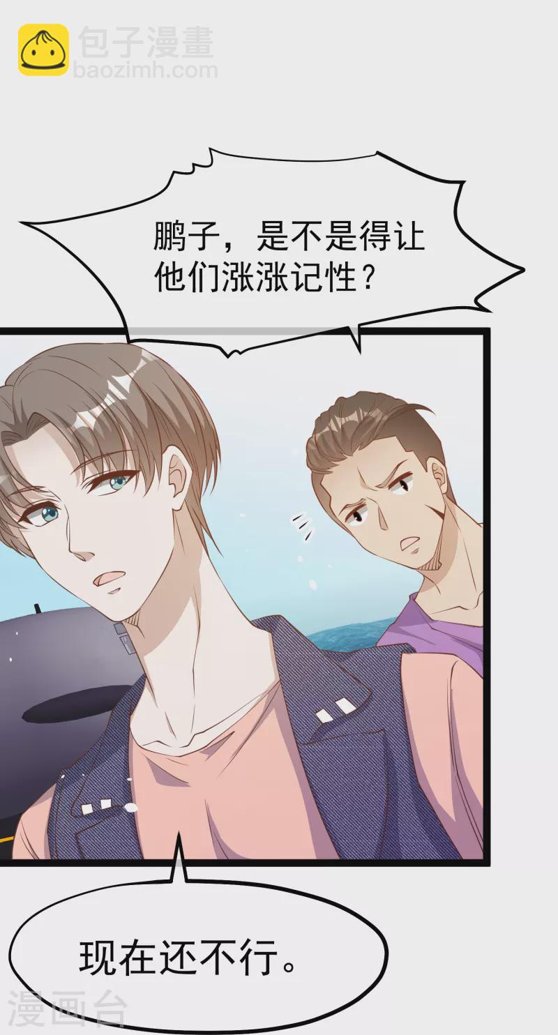 第255话 出行印度洋17