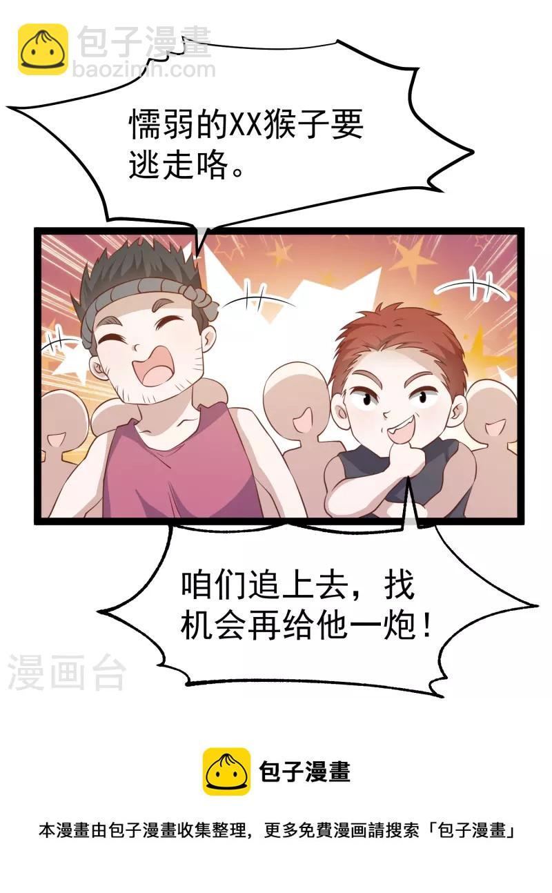 第255话 出行印度洋20