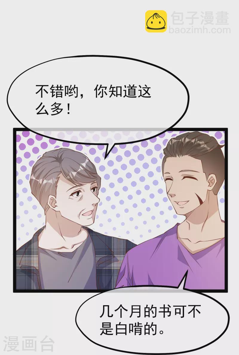 第255话 出行印度洋24