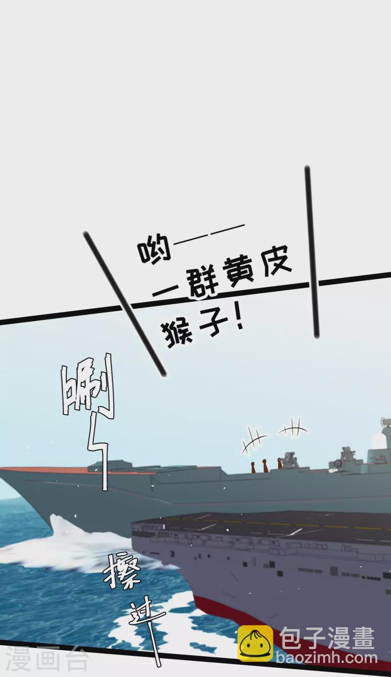 第255话 出行印度洋8