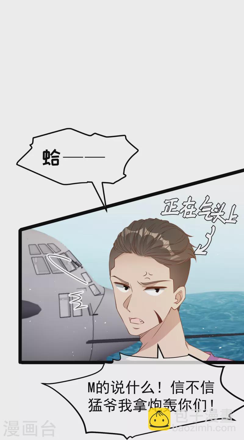 第255话 出行印度洋9