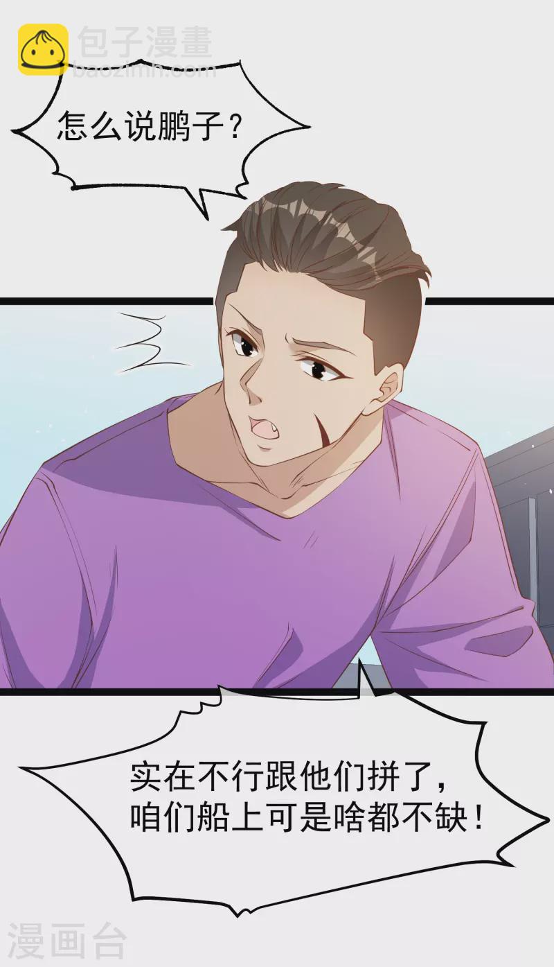 第256话 老孙永远是你孙爷爷1