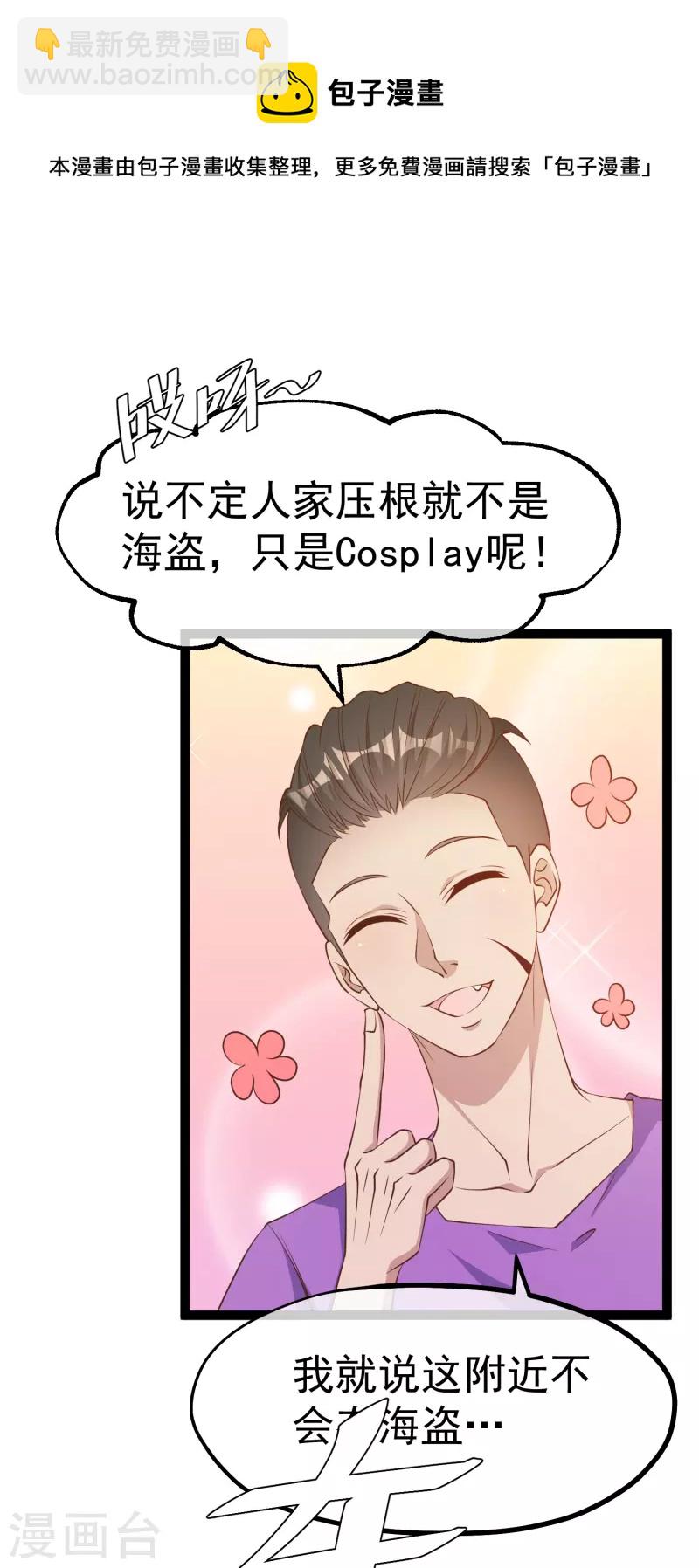 第256话 老孙永远是你孙爷爷10