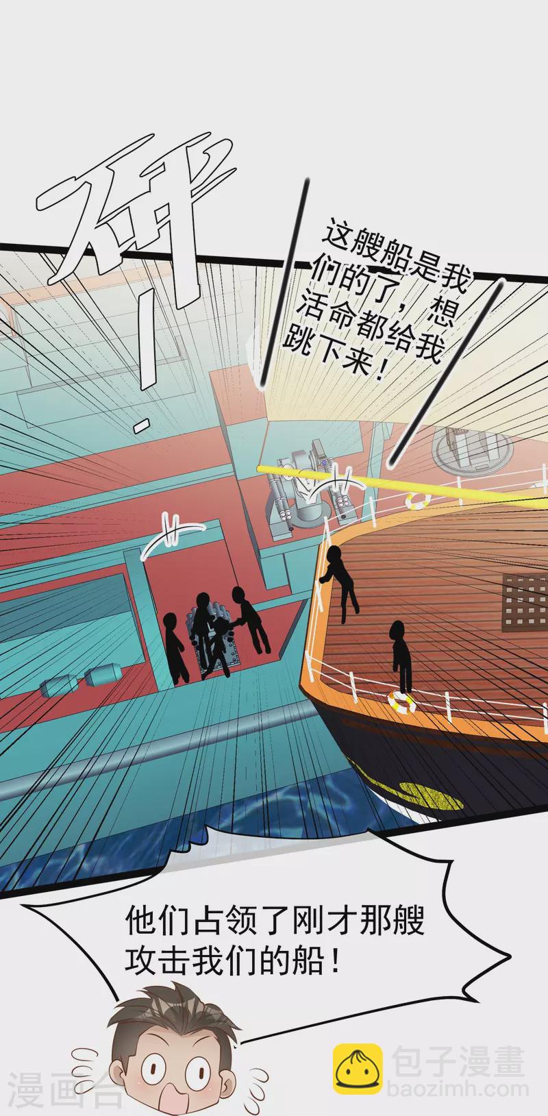 第256话 老孙永远是你孙爷爷12