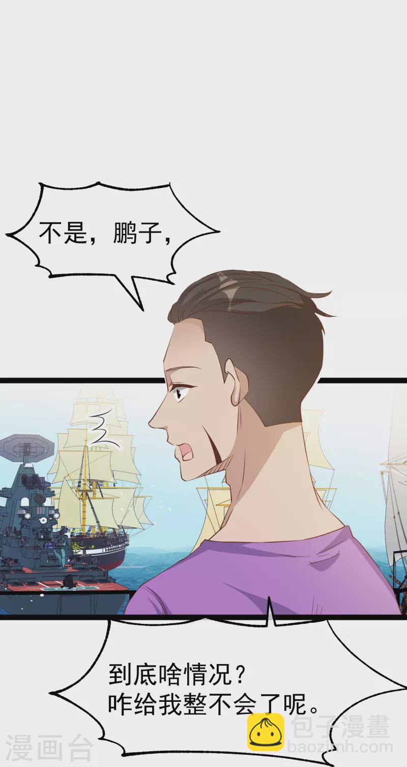 第256话 老孙永远是你孙爷爷13