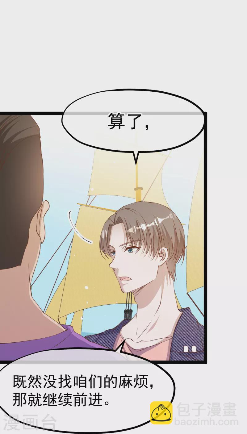 第256话 老孙永远是你孙爷爷14