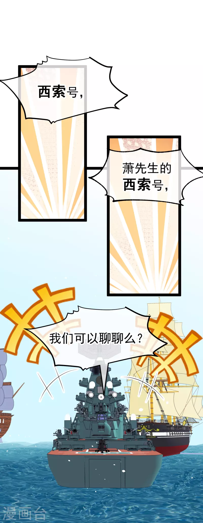 第256话 老孙永远是你孙爷爷15