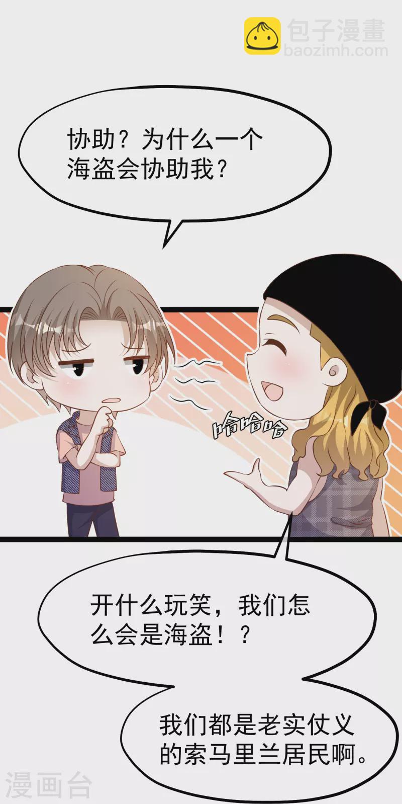 第256话 老孙永远是你孙爷爷18