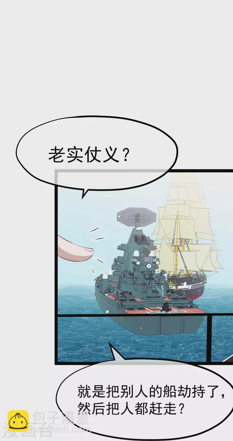 第256话 老孙永远是你孙爷爷19
