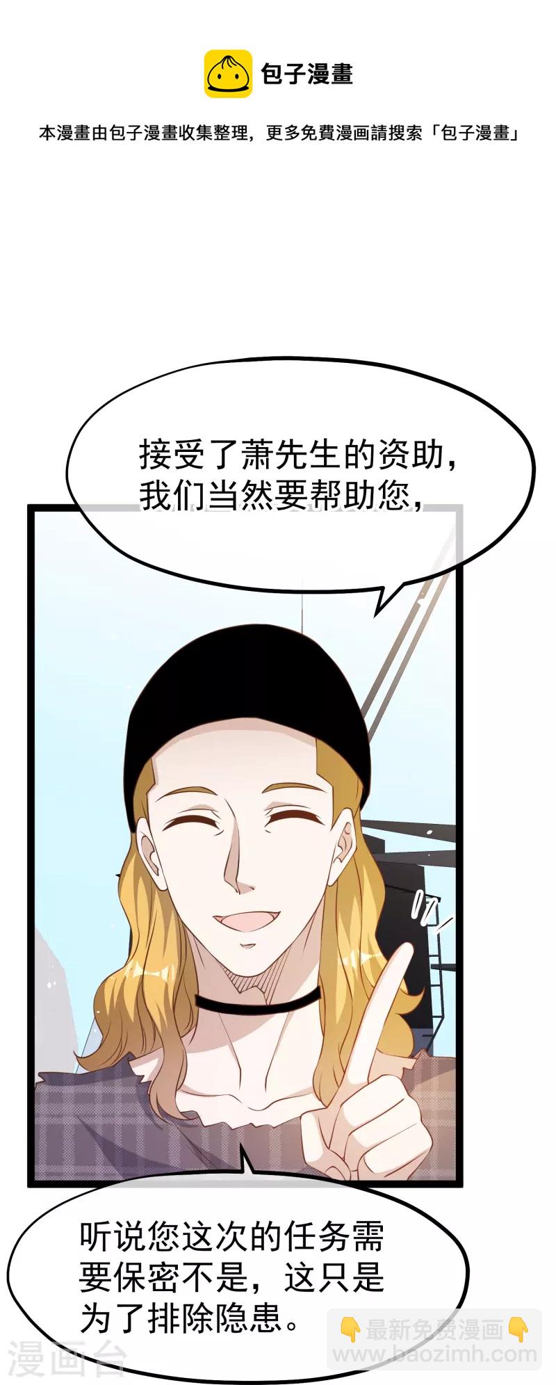 第256话 老孙永远是你孙爷爷20