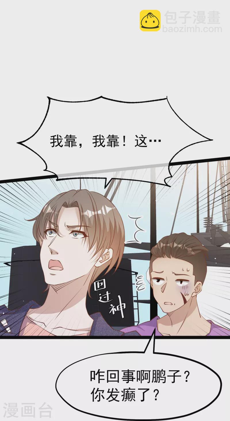 第256话 老孙永远是你孙爷爷22