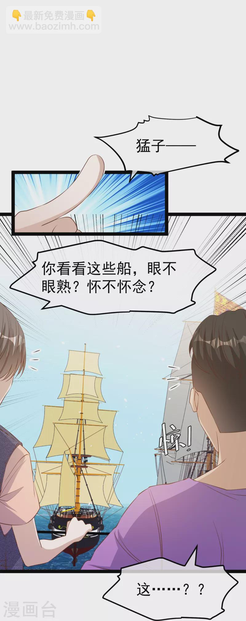 第256话 老孙永远是你孙爷爷23