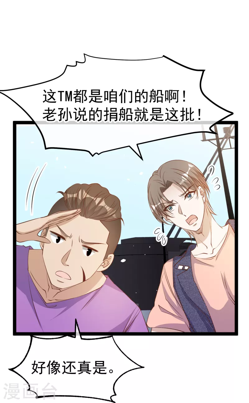第256话 老孙永远是你孙爷爷24