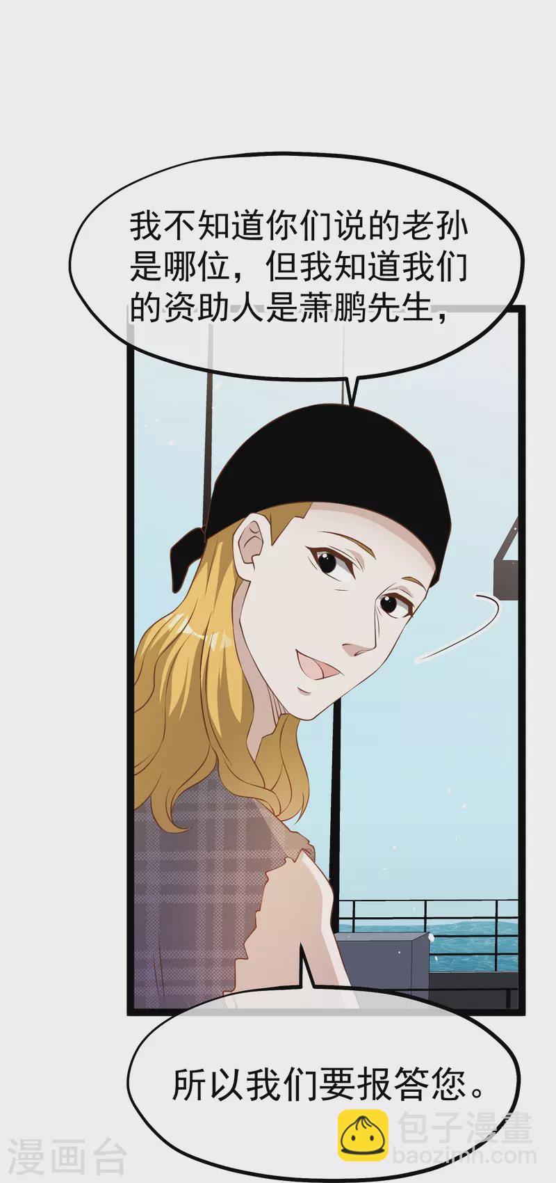 第256话 老孙永远是你孙爷爷25