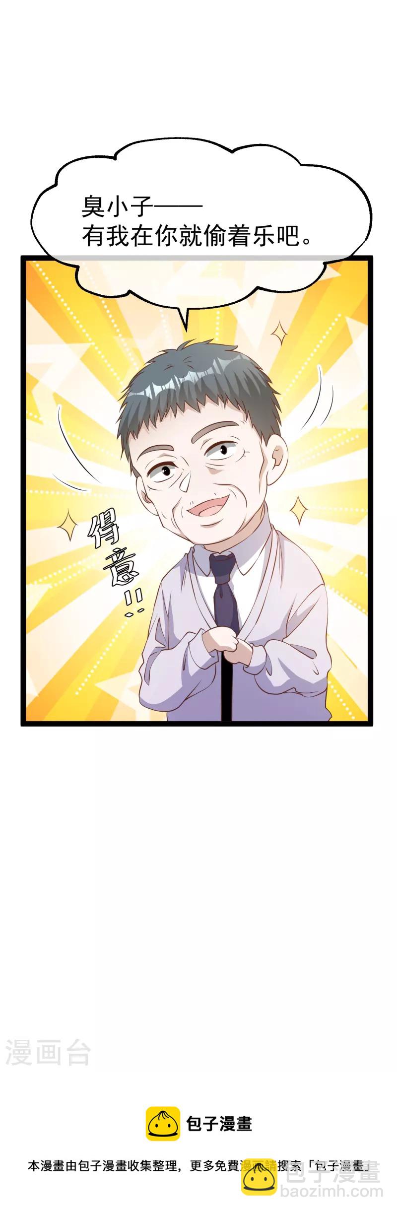 第256话 老孙永远是你孙爷爷27